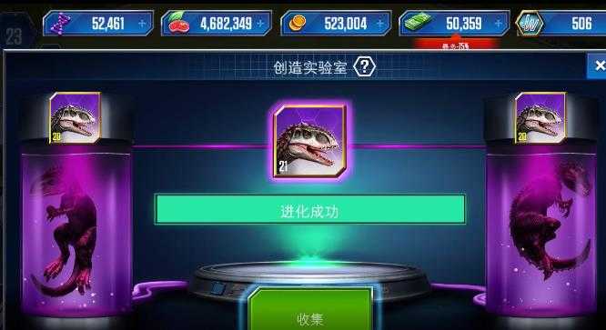 侏罗纪世界破解版无限金币钞票