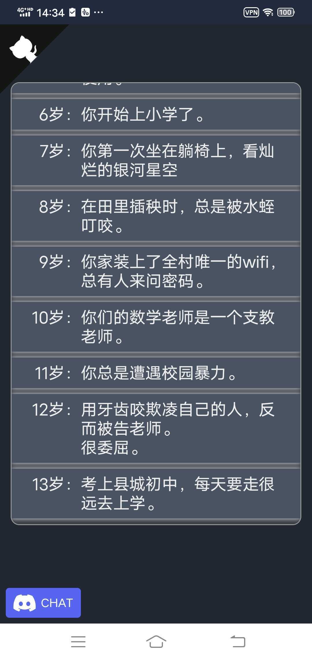 人生重开模拟器手机版