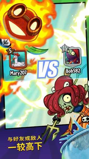 植物大战僵尸英雄内购破解版(PvZ