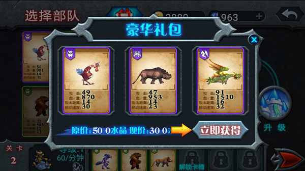 兽王争霸无限钻石金币版