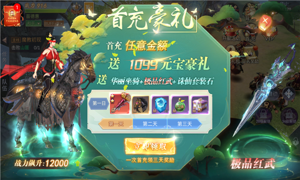 乐游仙原