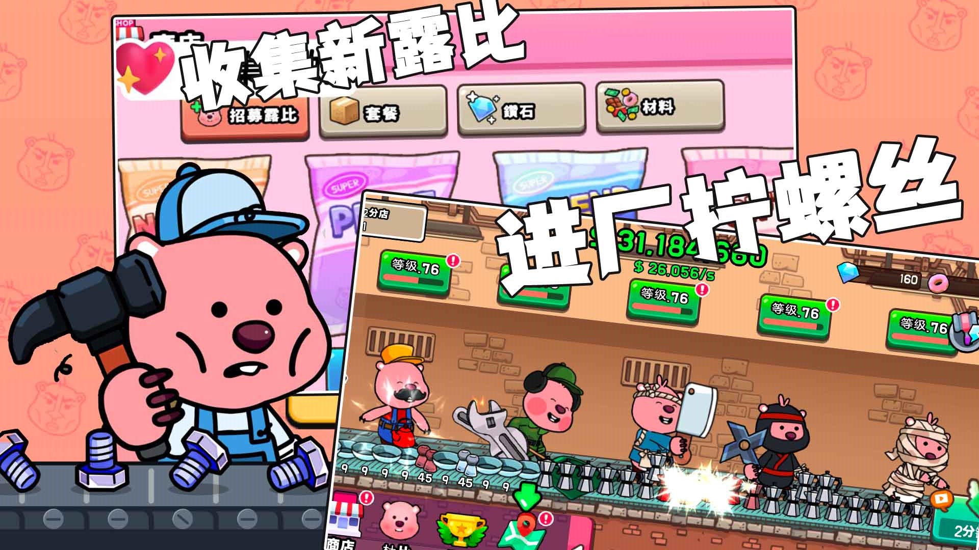 露比乐园小镇游戏