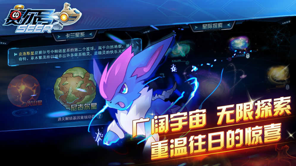 赛尔号闪光皮皮