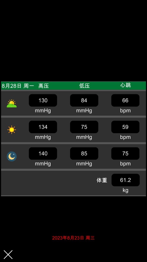 血压记录器
