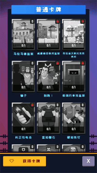 监狱帝国大亨新版本