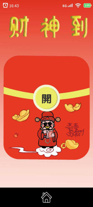 请你帮我砍一刀