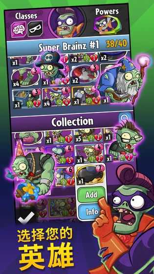 植物大战僵尸英雄内购破解版(PvZ