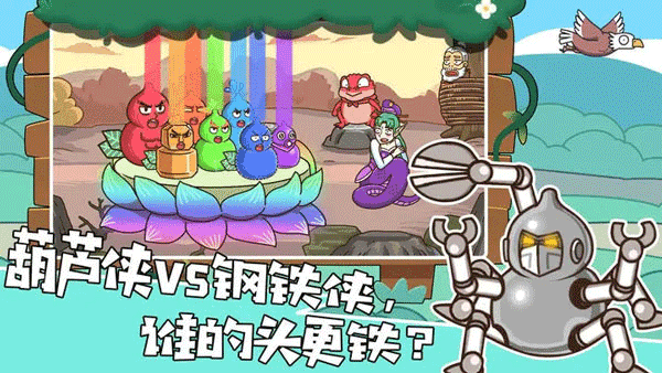 我滴个神啊小游戏