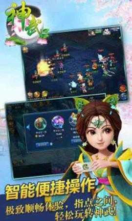 神武2手游