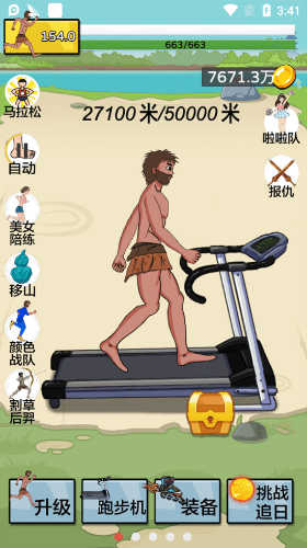 夸父追日游戏