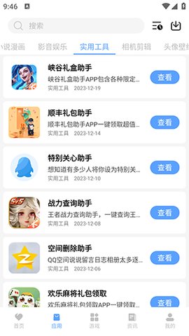 浮夸软件盒2.4