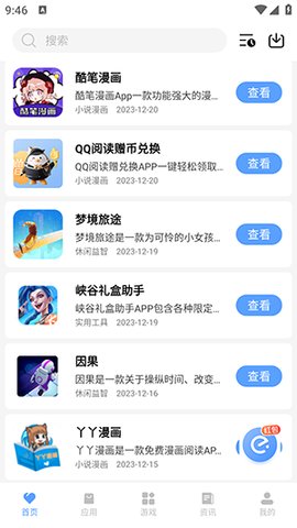 浮夸软件盒2.4