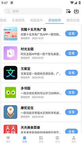 浮夸软件盒2.4