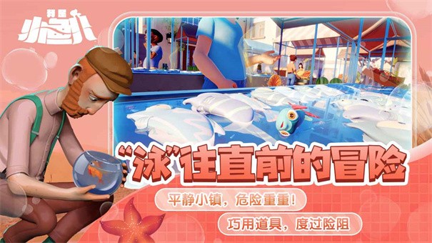 我是小鱼儿正版免费