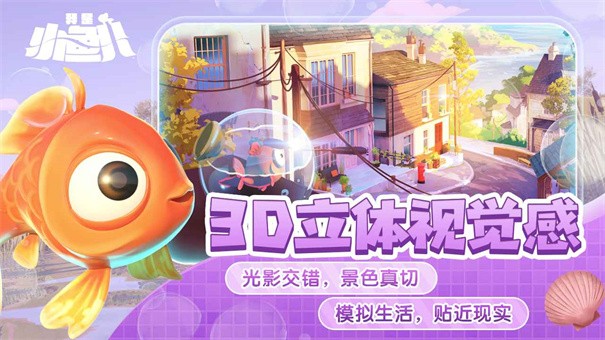 我是小鱼儿正版免费