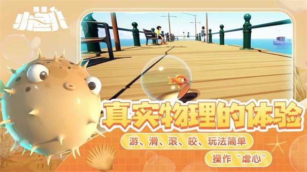 我是小鱼儿正版免费