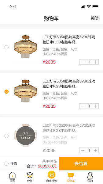 极家严选