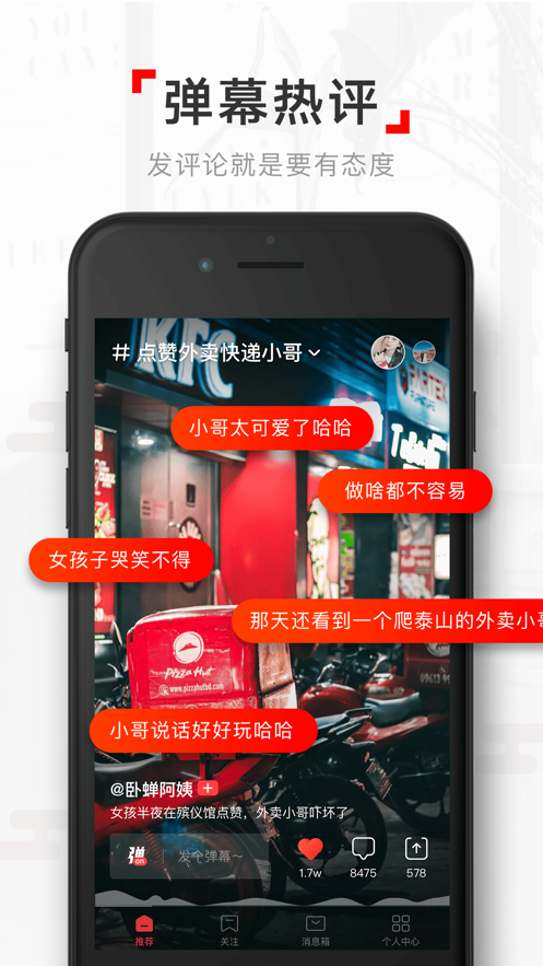 网易新闻视频版