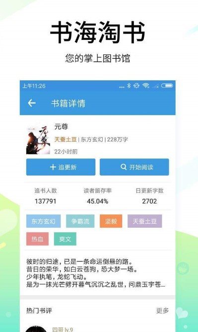 闪票云小说