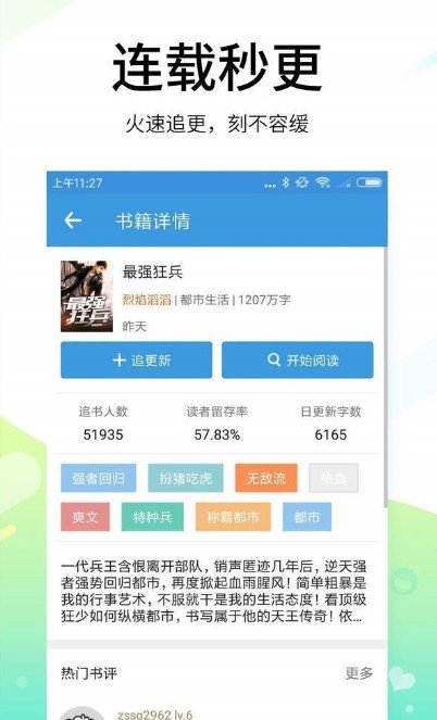 闪票云小说