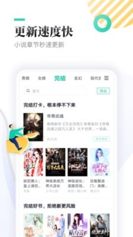 弦久小说手机版