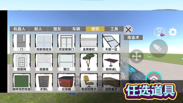 马桶人制造工坊游戏