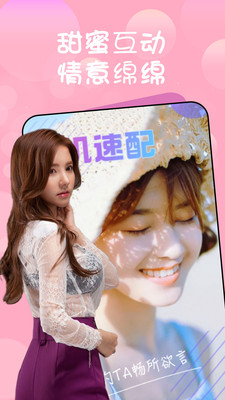 和魅爱一样的app