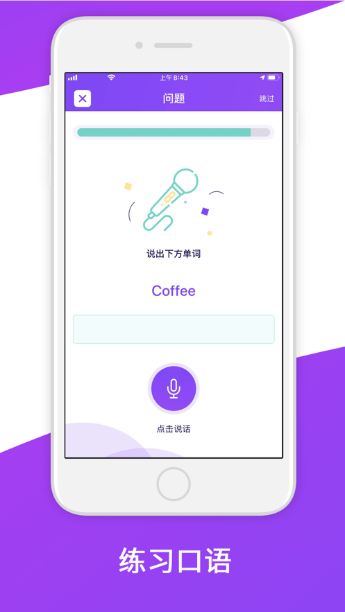 外研阅读app