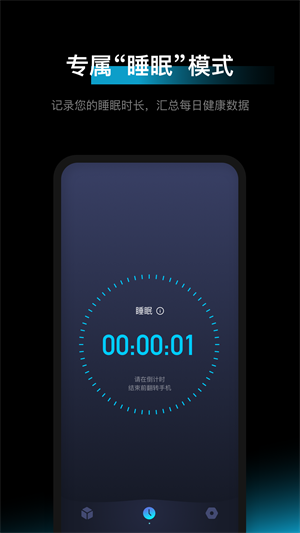 1Focus番茄钟