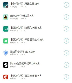 小红软件库