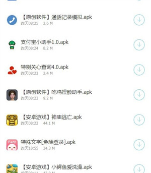 小红软件库