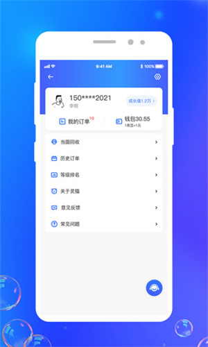 灵猫回收