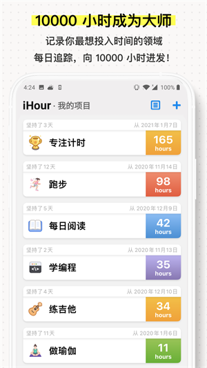 iHour app