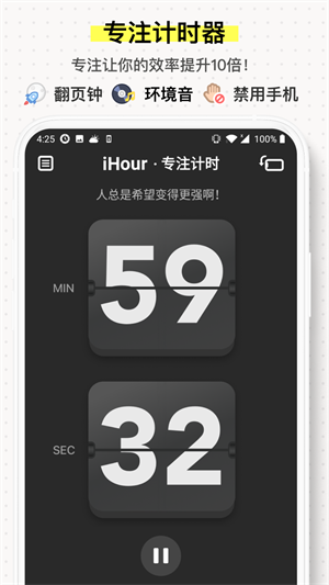 iHour app