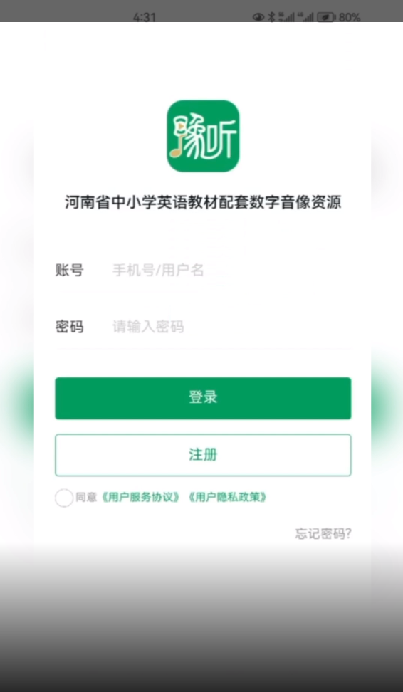 豫教听读