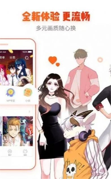 烈火动漫app新版