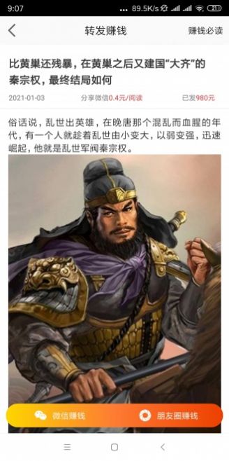 飞鸟资讯app
