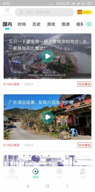 飞鸟资讯app