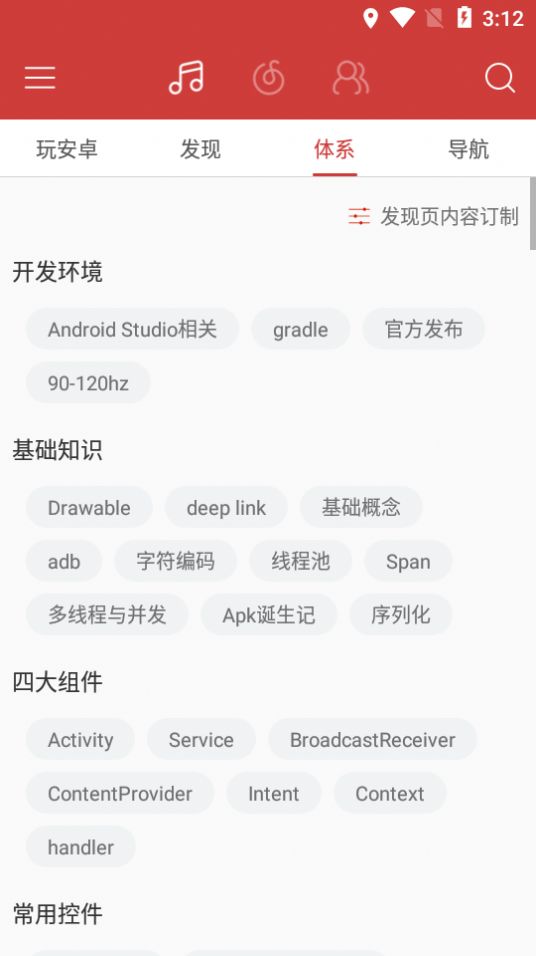 云阅资讯app