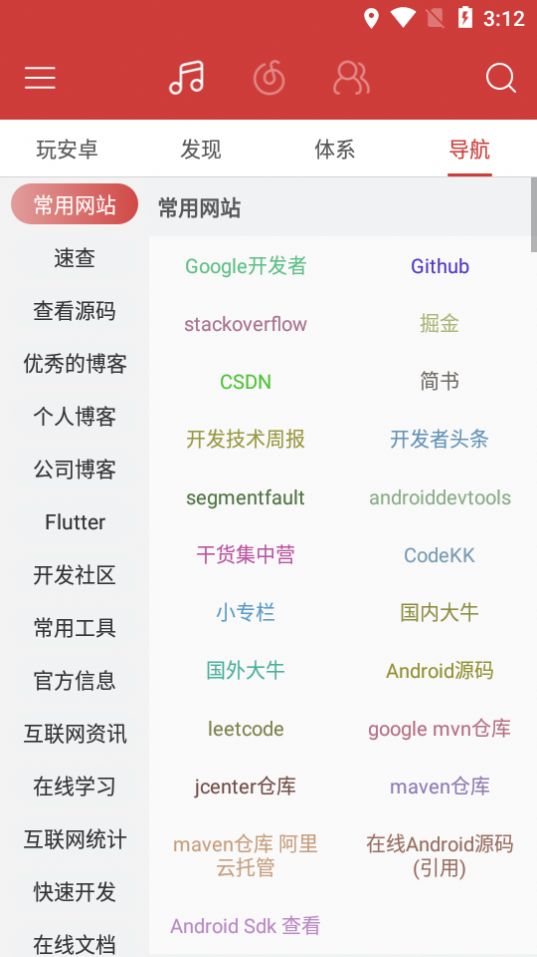云阅资讯app