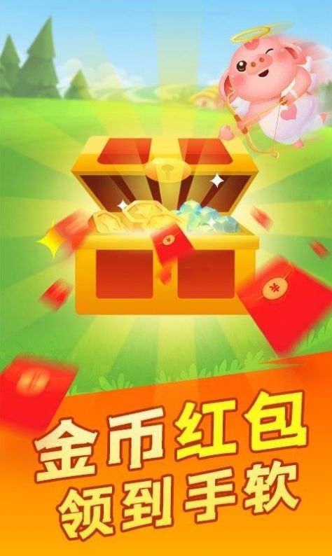来玩养猪场红包版