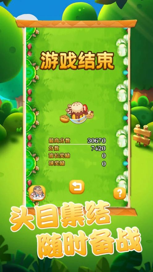 阿伟爱消消重置版游戏