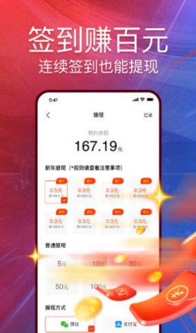 快看红包短视频