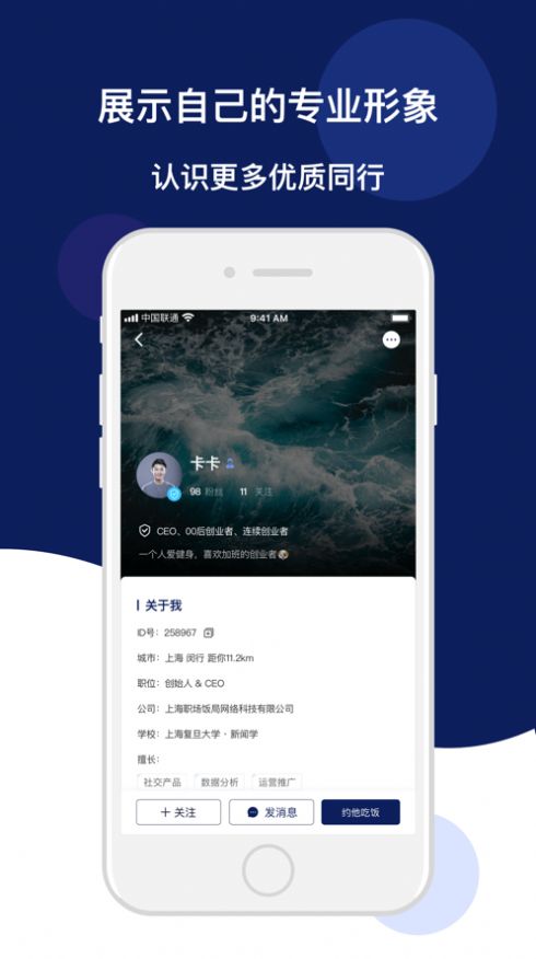 魔语交友app