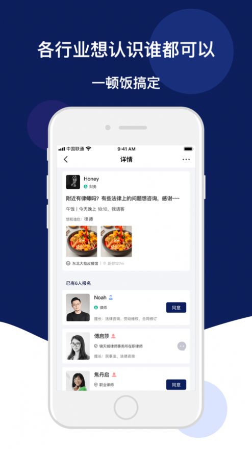 魔语交友app