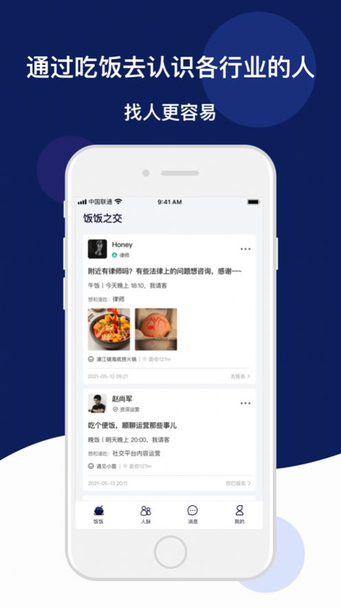 魔语交友app