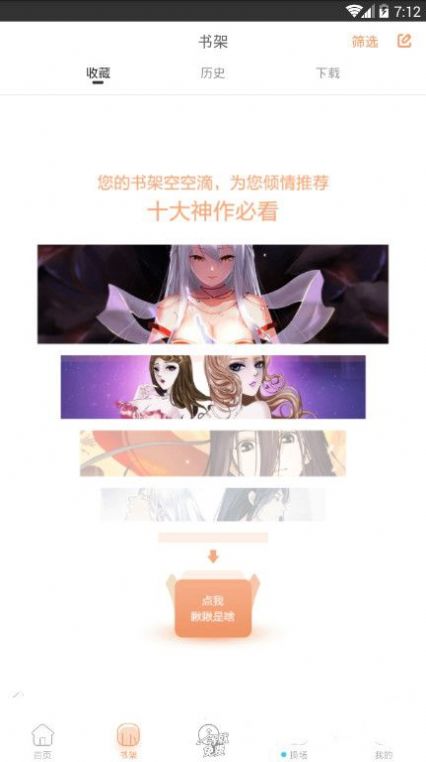 西瓜漫画韩漫app