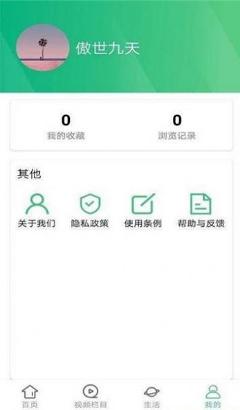 墨墨资讯app