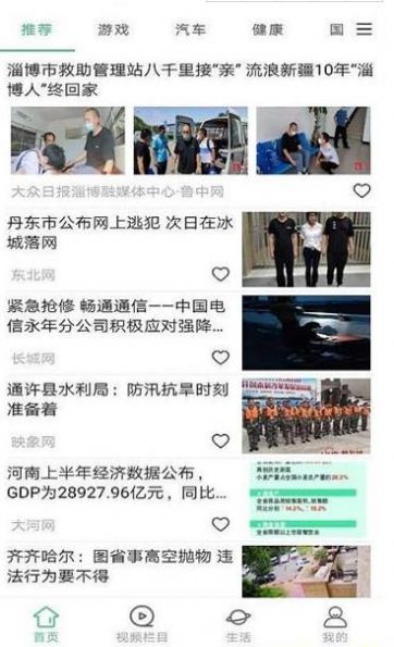 墨墨资讯app