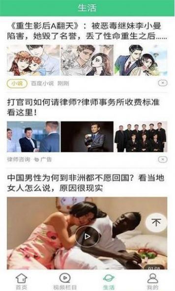 墨墨资讯app